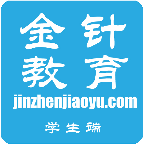 金针教育app官方下载-金针教育学生端HDv1.0 安卓版