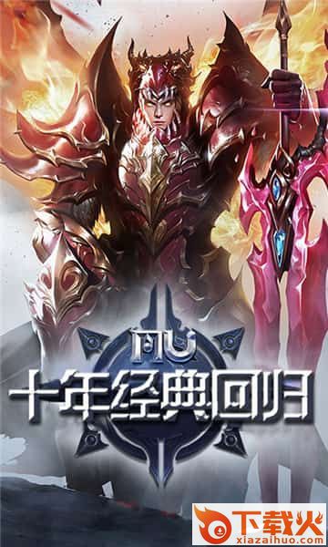 mu重制版截图2