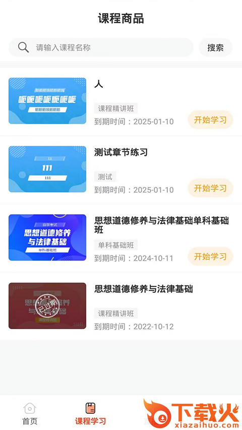铋过app截图1