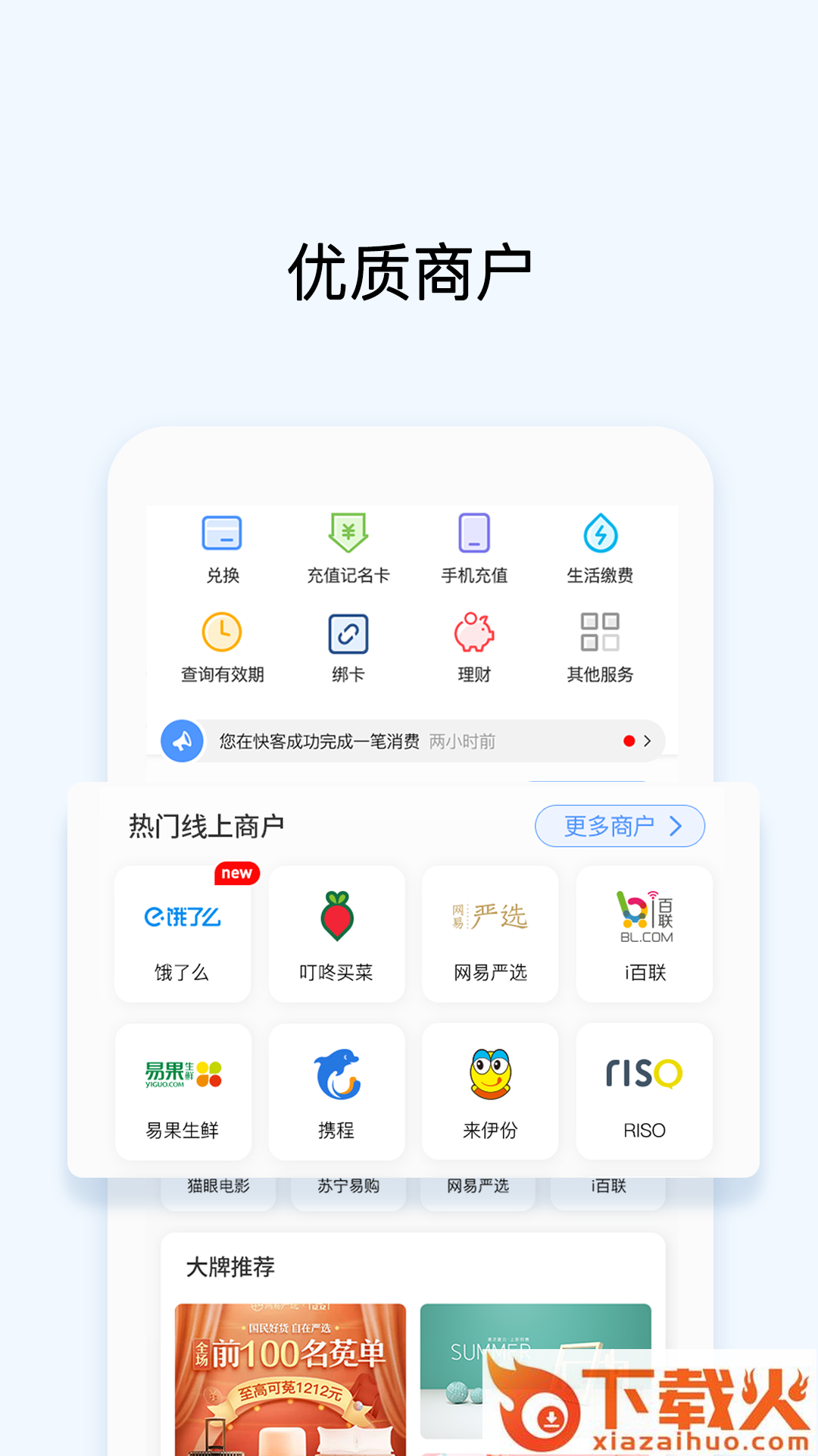 OK支付app截图2