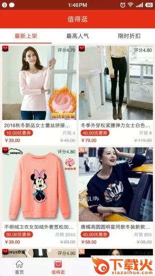 优眼购截图2