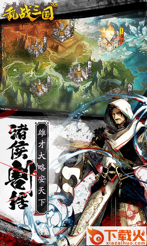 乱战三国3D v0.0.2 安卓版截图1