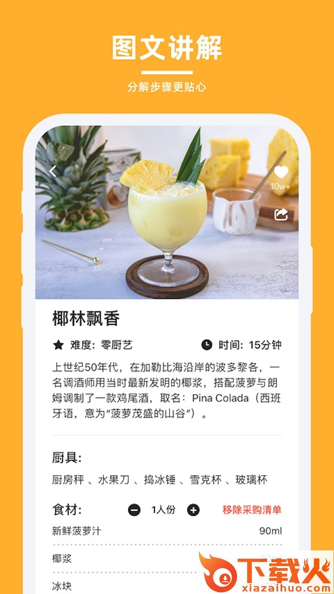 轻牛品味app截图1