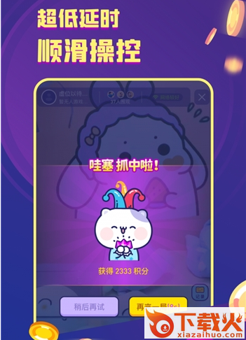 电玩世界app截图1