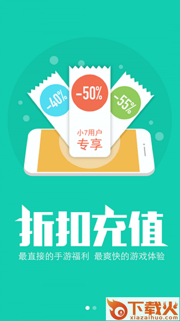 逍遥游助手软件下载 v1.3.1 安卓版截图2