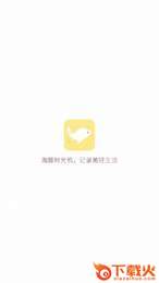 海豚时光机截图1
