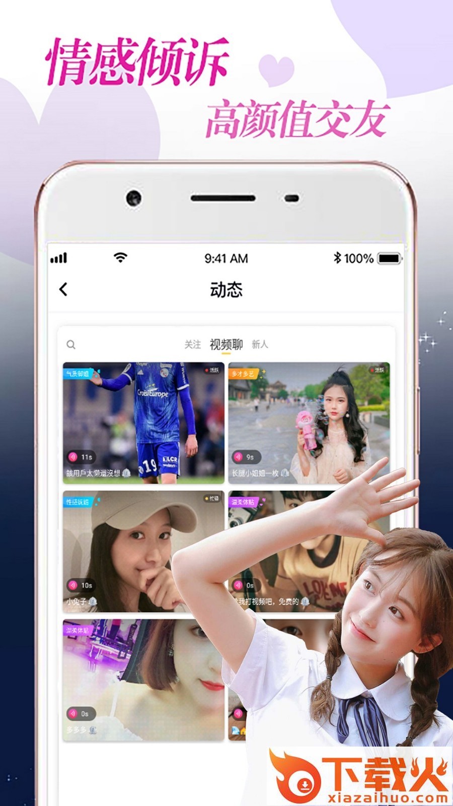附近爱约截图2