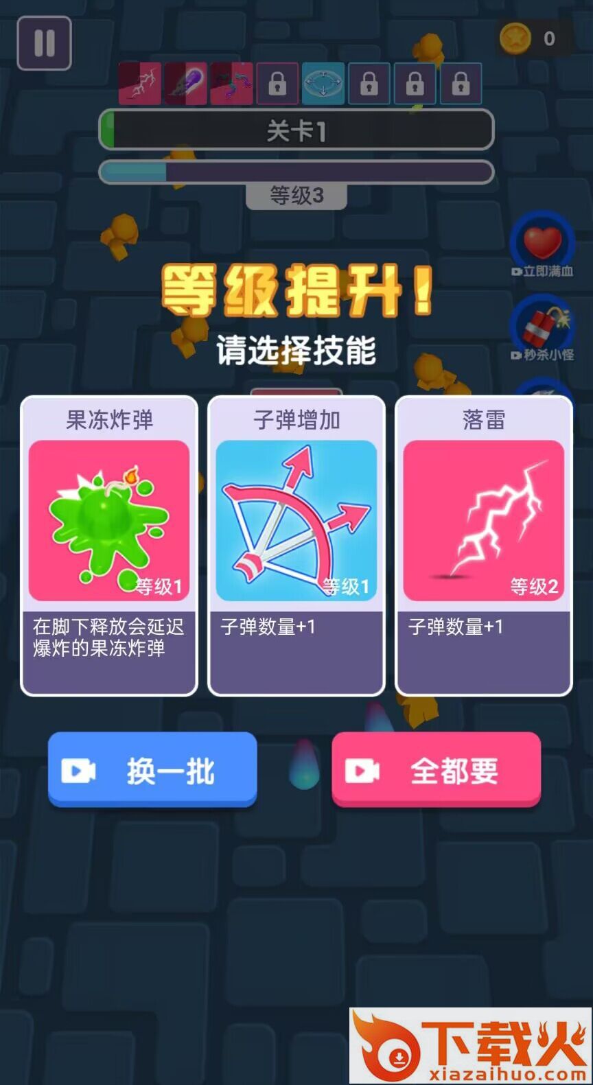 疯狂果冻人截图1
