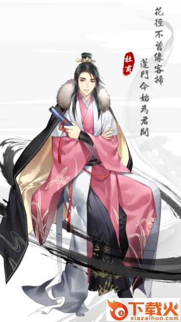墨魂手游截图3