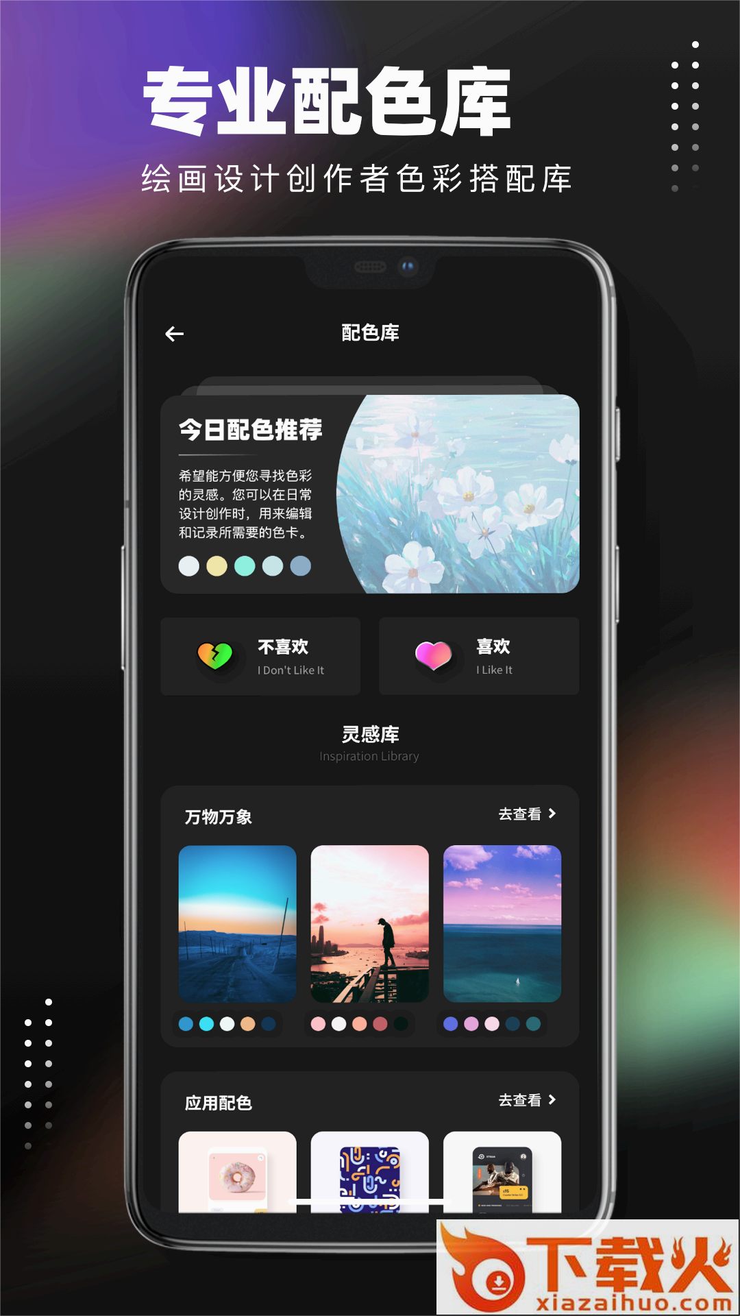 笔刷大师app截图2