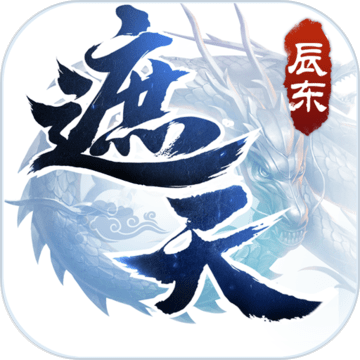 遮天3d手游 v1.0.7 安卓版