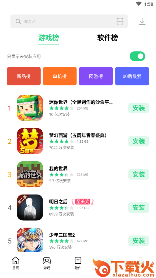 oppo应用商店下载安装官方正版截图2