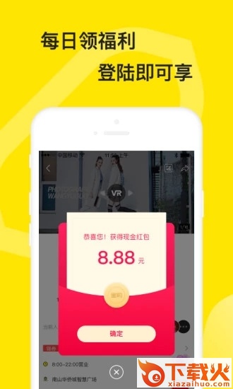 蜜购app安卓版截图1