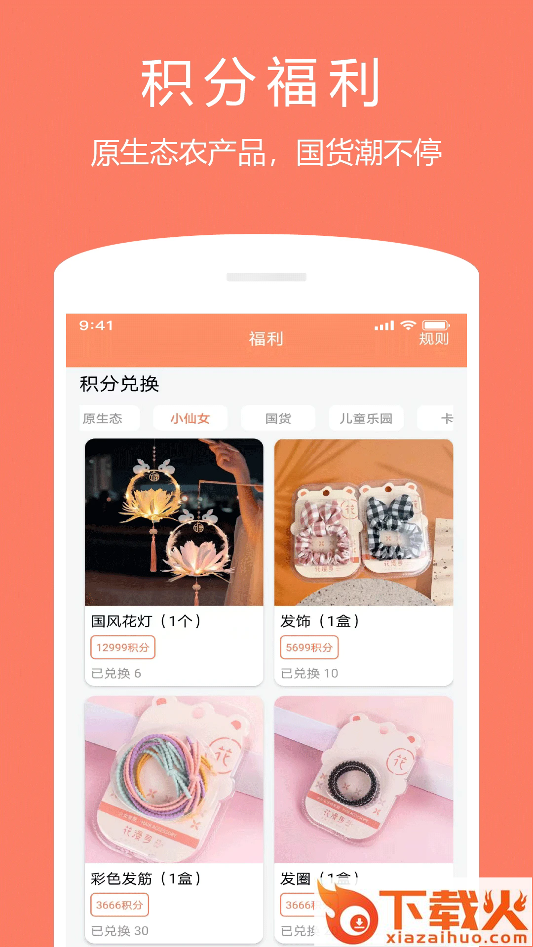 随身记温暖记账截图2