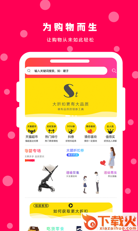 苏上淘截图1