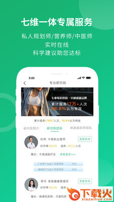 健康好管家app截图2