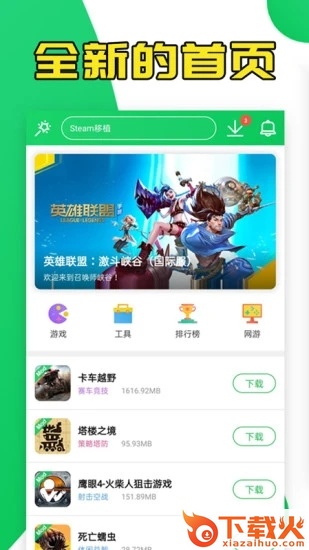 葫芦侠3楼app v4.3.0.5.2 官方安卓版截图1