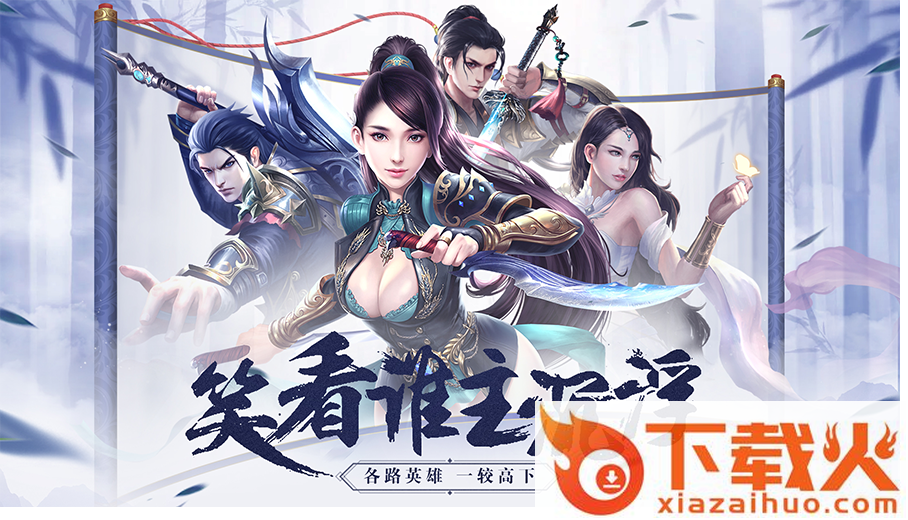九天幻境截图1