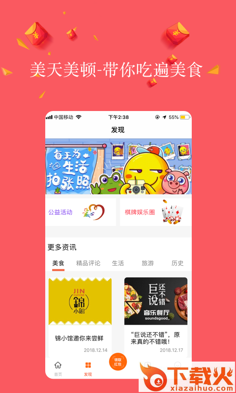 美天美顿截图2