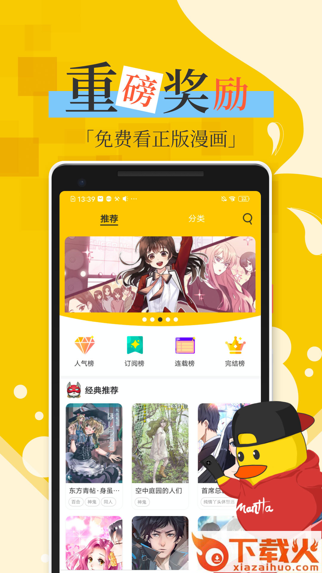 漫话说截图2