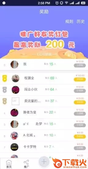 浪迹流水账截图2