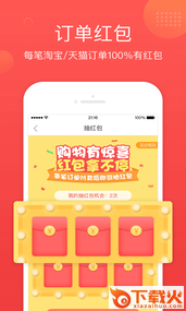 多利购app截图2