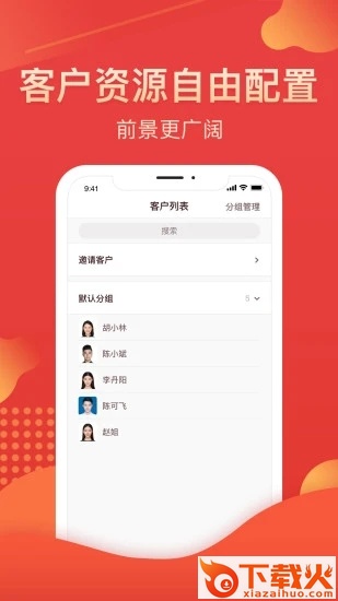 我的华彩软件截图1