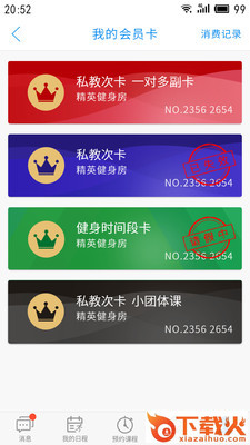 都市健身云截图2