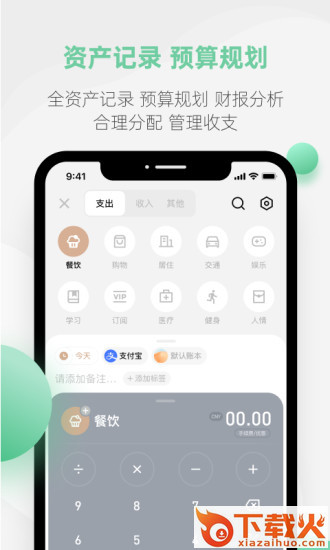 探记app截图2