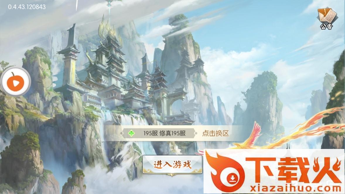 无限世界天之道截图1