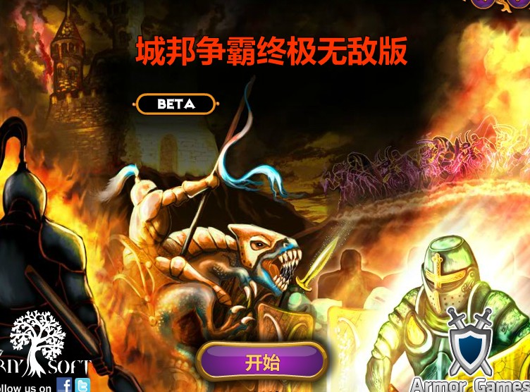 城邦争霸终极无敌版下载-城邦争霸中文无敌版下载v1.0 变态版