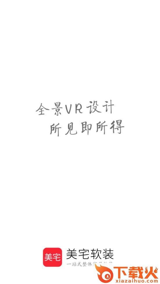 美宅app截图1
