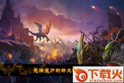 烽烟四起手游果盘版下载截图1