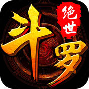 绝世斗罗手游官方下载 v1.4.9 安卓版 绝世斗罗手游官方下载 v1.4.9 安卓版