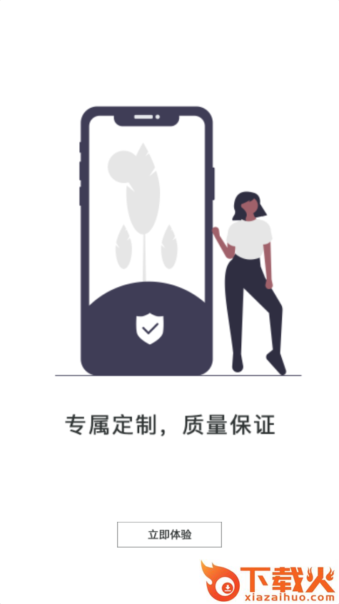 亿智富美app截图2