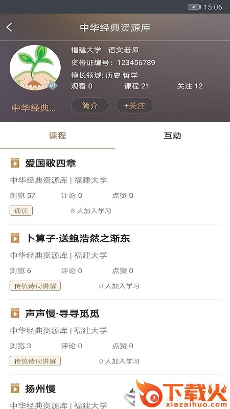 半亩方塘截图2