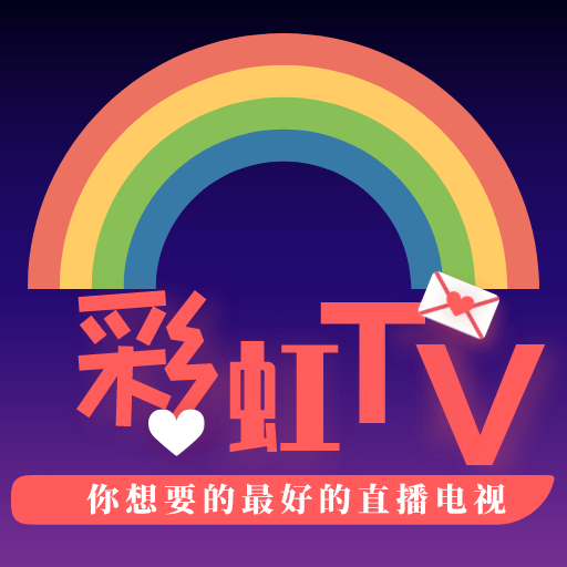 彩虹tv直播软件手机版下载-彩虹tv会员版v2.8.7 去广告版