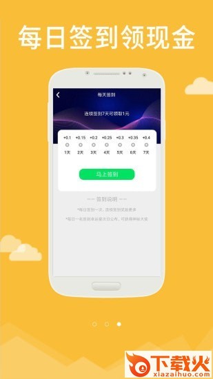佳觅(加米)截图2