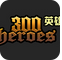 300英雄三笠语音补丁下载-300英雄三笠日语补丁下载最新版