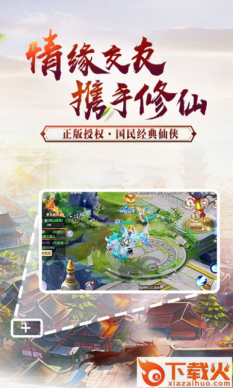 剑荡长安截图2