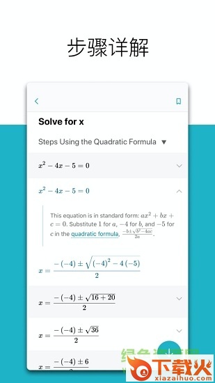 微软数学ios版(microsoft math) v1.4.0 iphone版 截图1