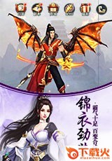 九州行之武林风云 v2.4.1 最新版截图1