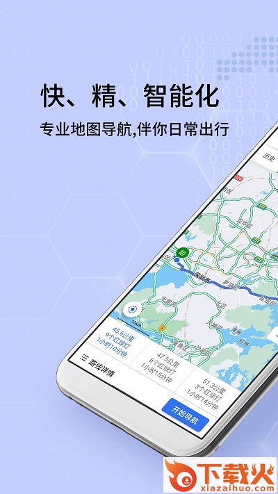 北斗地图高清卫星地图下载截图1