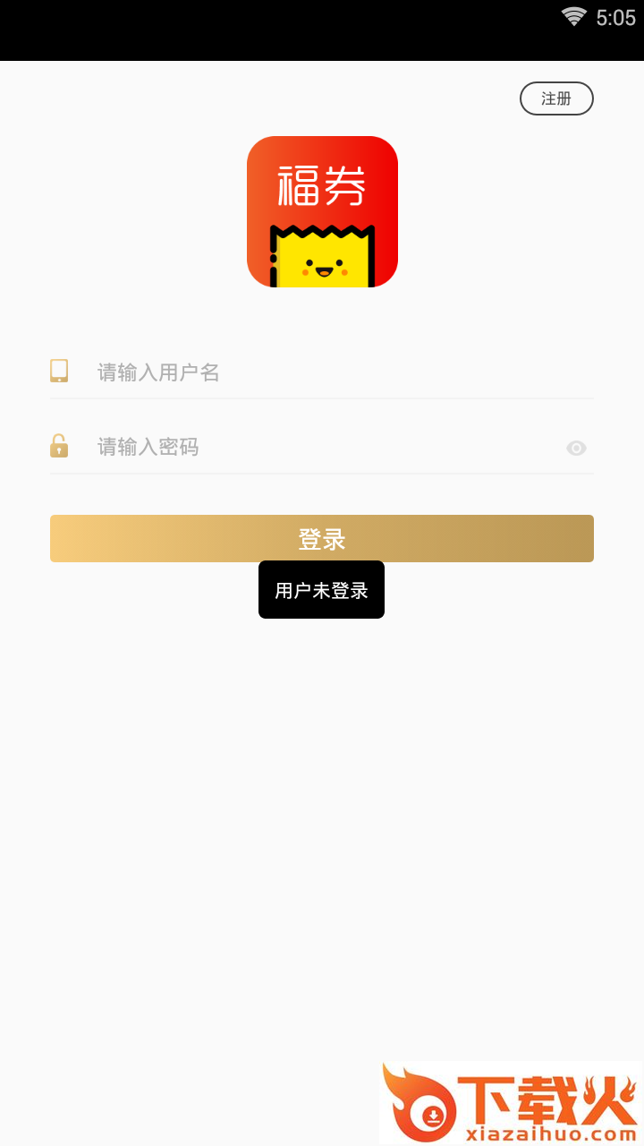 福券截图2