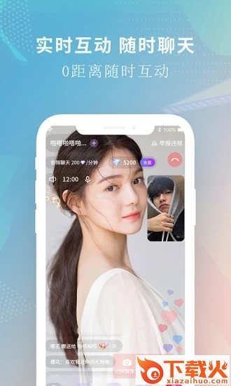 觅密秀聊截图2