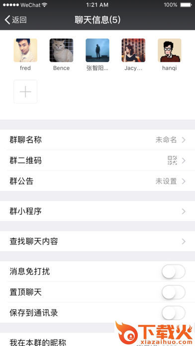 微信6.5.18安卓版下载截图2