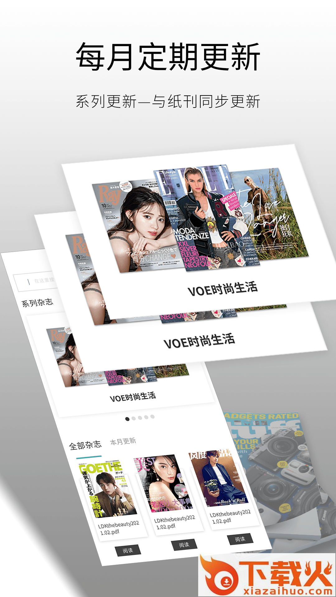 日韩杂志迷截图1