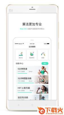 酷玩健身馆截图1