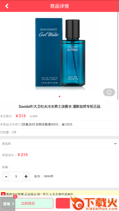 巴黎香截图2