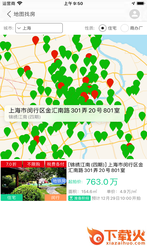 51拍卖房截图2